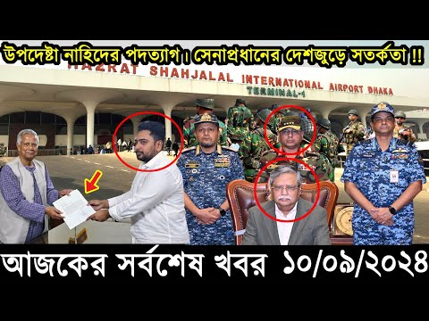 Ajker Bangla Khobor 25 February 2025 | Bangladesh Latest News |Somoy Sangbad News Bangla News Today