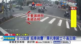 腳踏車阿伯突"鬼切竄出"!? 駕駛氣瘋"狂譙三字經"│中視新聞 20240914