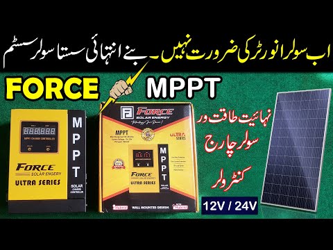 Force MPPT solar charge controller Unboxing review and testing | Force solar energy