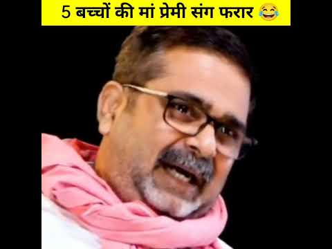 5 बच्चों की मां प्रेमी संग फरार 😂। Ojha Sir Motivation। #upsc #ojhasir #ias #lbsnaa