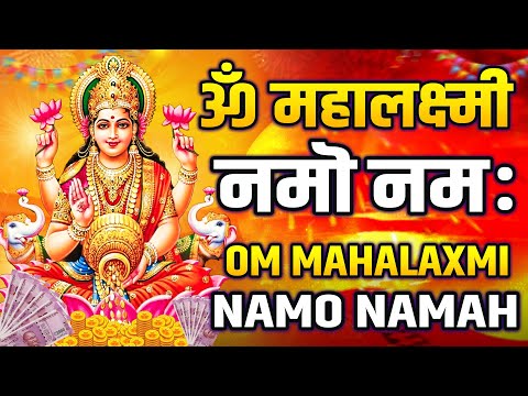 Mahalakshmi Mantra 108 Times | ॐ महालक्ष्मी नमो नमः | By Ananya Prakash | Om Mahalakshmi Namo Namah