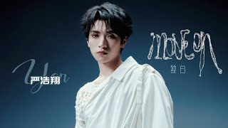 【TNT时代少年团 严浩翔】《独白(Move On)》「81.6°N严寒地」 || 2025-01-13