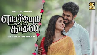 Engeyum Kaadhal -1 | Tamil Short Film | Tamil Love Short Film 2024 | Tamil full Movie | By Uthra