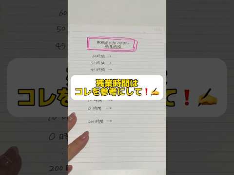 200時間は流石に酷すぎ😢 #転職 #第二新卒 #転職エージェント #残業時間 #shorts