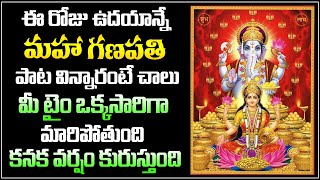 Lord Vinayaka Devotional Song 2023 | Telugu Bhakthi songs | Devotional Songs | Vahini Bhakthi Tv