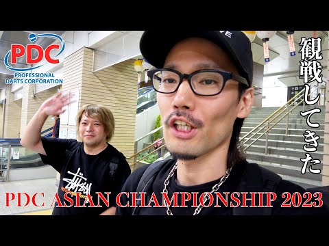 【ダーツ】PDC ASIAN CHAMPIONSHIP 2023 in 下関！観戦してきた！前編【MOYA／モヤ】