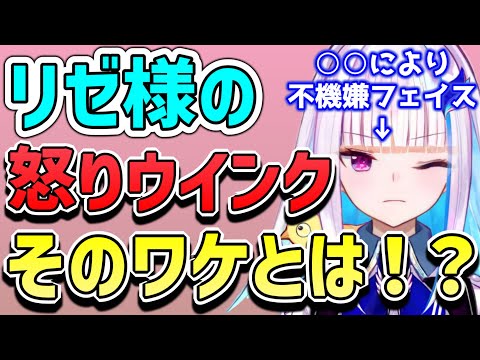 【リゼヘルエスタ】不意に見せる可愛い(?)ウインクシーンまとめ！【まとめ】