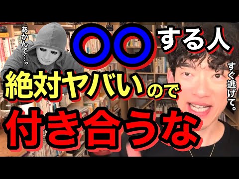 【DaiGo ラファエル】絶対に付き合ってはいけない女性の特徴が怖すぎて泣いた。※切り抜き※コラボ※恋愛※地獄／質疑応答DaiGoメーカー【メンタリストDaiGo】