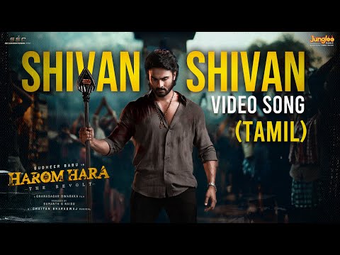 Shivan Shivan - Video Song | Harom Hara | Sudheer Babu | Malvika | Gnanasagar | Chaitan Bharadwaj