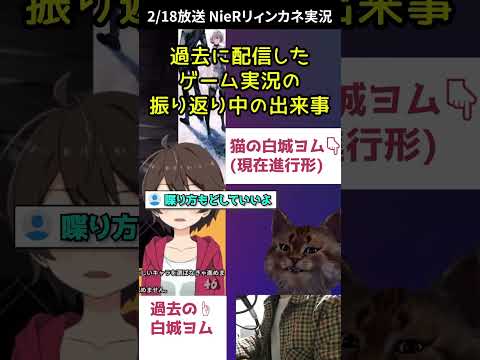 可愛い猫ちゃんの動画です（大嘘）【過去動画振り返り回】 #切り抜き #ゲーム実況 #猫