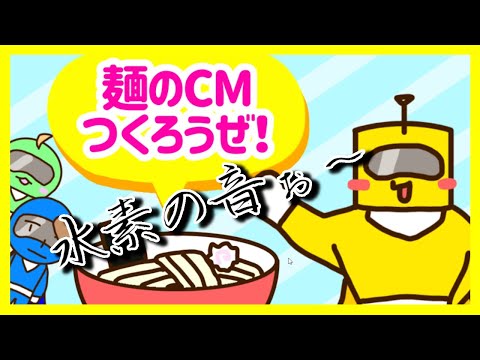 【麺のCMつくろうぜ！】攻めたCMを作りたい【実況プレイ】