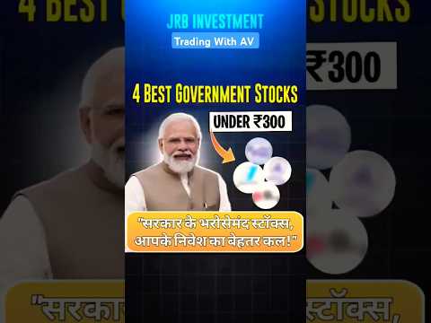 Top 4 Government Stock for further #ytshorts #shortvideo #pennystocks #stockmarket