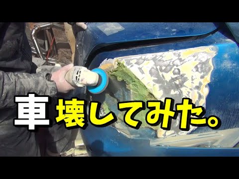 時間をかけて作った車を壊してみた　マークⅡ　JZX110