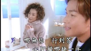 陳美鳳 江宏恩 等你看 望你疼 (Official Video Karaoke) (Official Video Karaoke)