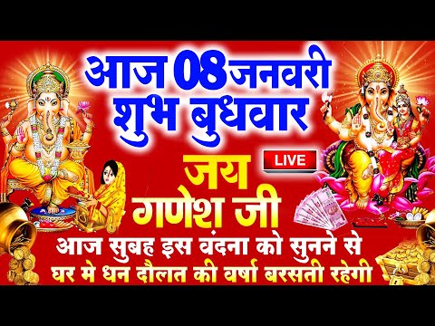 नया साल बुधवार भजन | गणेश अमृतवाणी चौपाई व कथा Ganesh Mantra | Nonstop Ganesh Bhajan |Ganesh Bhajan