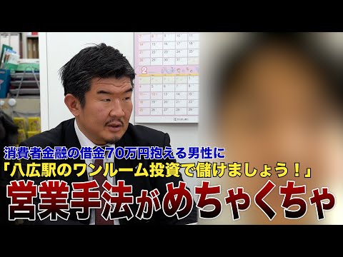 年収600万28歳男性 女に貢ぎ借金70万円でワンルーム契約後…手付解約できる？