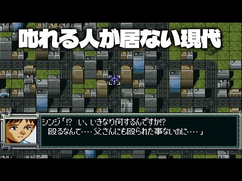 【PS1 #スーパーロボット大戦F】ネルフ襲撃 18ターン目