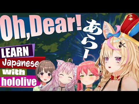 "Oh dear!"  Learning Japanese with hololive【hololive】