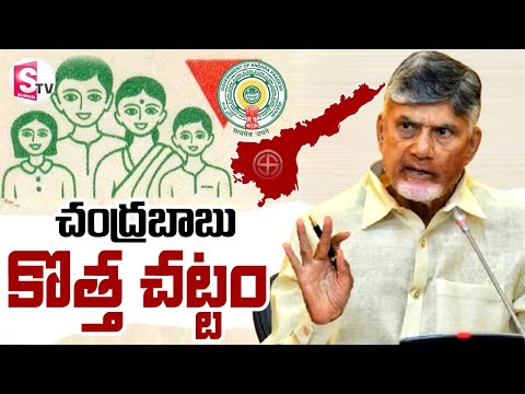 LIVE🔴: చంద్రబాబు కొత్త చట్టం | CM Chandrababu Naidu on AP Local Body Elections Eligibility