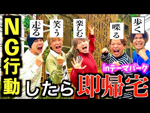 【激闘】NG行動したら即帰宅のアスレチックしたら理不尽なお題すぎたwww #ジャスティスター