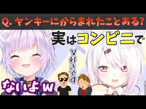 ヤンキーにからまれるより怖い話で盛り上がる猫又おかゆと椎名唯華【ホロライブ/切り抜き】