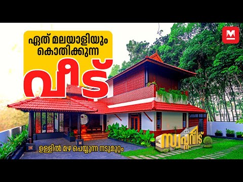 നിലാവ് പോലെയൊരു വീട്🤩ഉള്ളിലാണ് കാഴ്ചകൾ😍 Trending Home |Traditional Design| Veedu| HomeTour