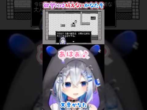 可愛さと欲望が詰まってるかなたん【天音かなた/空気読み。4/ホロライブ】