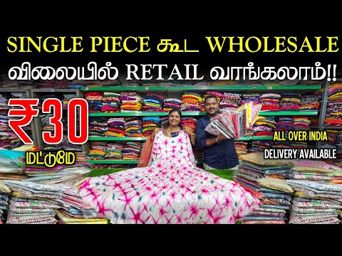 உட்றாதீங்க திரும்ப கிடைக்காது!! Wholesale price Retail || business Mappillai