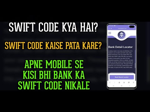 How to know Swift Code of your Bank Account | What is Swift Code? | Hidden One