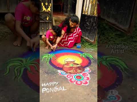 #happypongal#rangoli