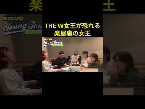 【公式】THE W2024で一番変わったこと #the_w   #にぼしいわし #Aマッソヤンタン #Aマッソ #shorts