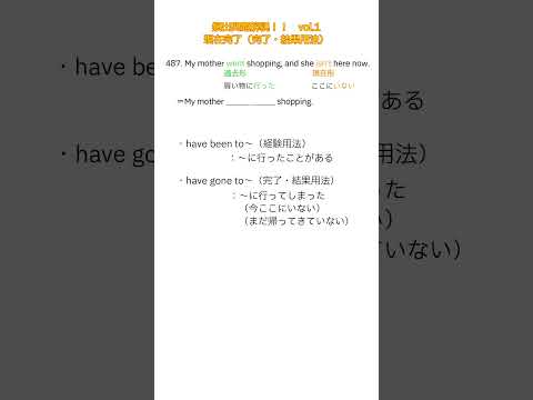 現在完了【頻出問題】vol.1【完了・結果用法】