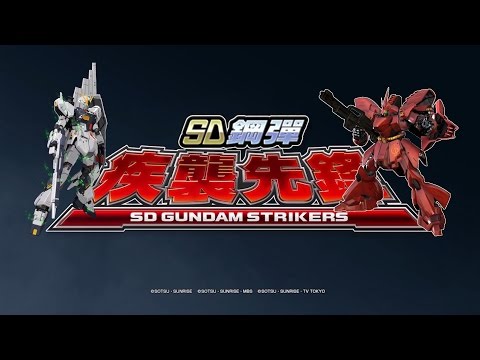 SD Gundam striker 馬沙之反擊8★Ex任務