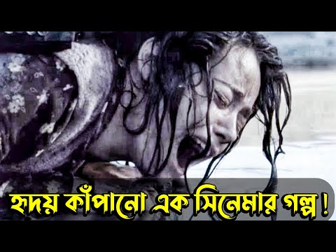 Bliss (2007) Turkish Film Explain in Bangla | Cinetube Bangla