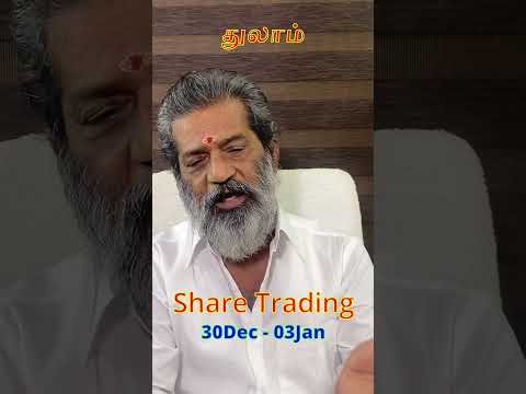 Share Trading | Thulaam | #thulaamrasi #stockmarket #luckytrade #sharemarket #sharemarketnews