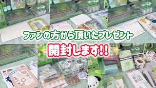 【開封動画】プレゼント開封します！