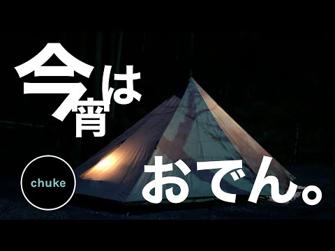 第26回　寒い夜だからおでんを待ちわびて・・・(追伸)沸騰した牛乳について学びました