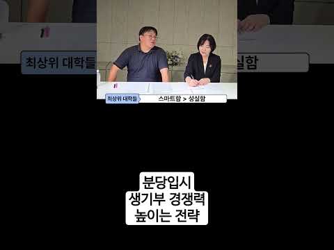 아직 남은 2학기, 학교생활기록부 경쟁력 높이는 방법