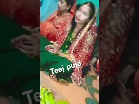 @hamar jindagi ke bagia chamakt rahi#short video #teej  puja