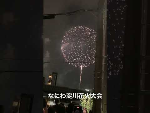 なにわ淀川花火大会