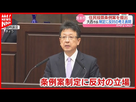 熊本市庁舎建て替え問う住民投票条例案 市議会委員会で否決 本会議採決の見通しは