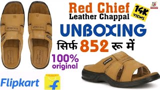 Redchief chappal Unboxing /redchief flats unboxing #redchief (Ug Unboxing Guruji)