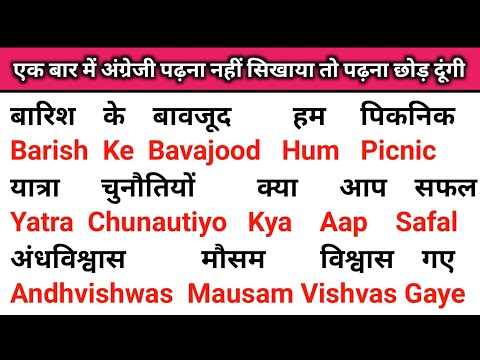 बिल्कुल शुरुवात से अंग्रेजी पढ़ना लिखना कैसे सीखते है 🤔 How to learn English Zero,इंग्लिश कैसे सीखें