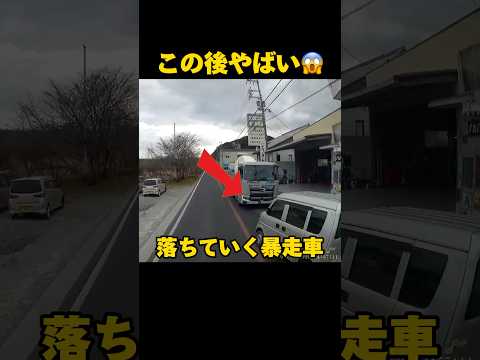 衝撃の暴走車！突然現れ、突然消える…【ドラレコ鉄拳制裁 #shorts 】37 #ドラレコ #危険運転 #衝撃の瞬間 #迷惑運転 #あおり運転 #煽り運転 #暴走 #迷惑 #事故