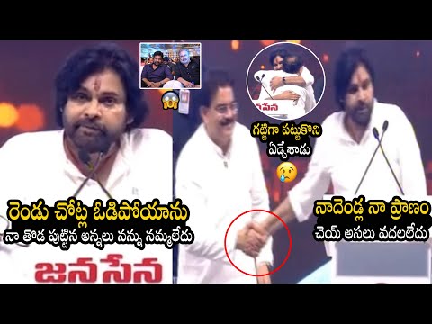 నాదెండ్ల నా ప్రాణం 🥲| Pawan Kalyan Gave Tight Hug To Nadendla Manohar Gets Emotional |Bhairava Media