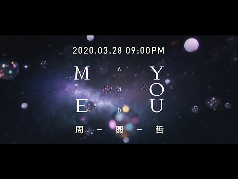 Eric周興哲《Me and You》Official Teaser