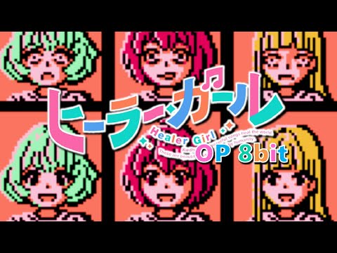 Healer Girl OP - Feel You, Heal You (8bit,NES style)