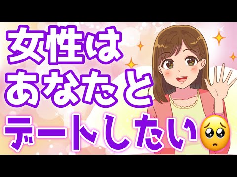 女の子が絶対にOKしちゃうデートの誘い方７選！【ゆるーりチャンネル】