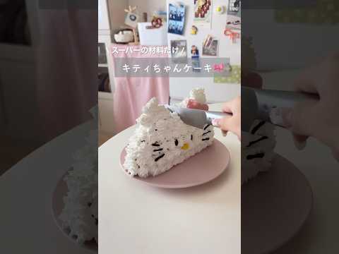 Hello Kitty cake making