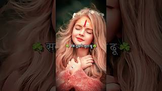 🥀mere jakhmo pe marham mahakal 1 | Mahadev status Video | Bholenath Status Video #mahadev #shorts